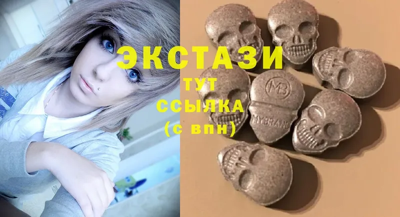 Ecstasy таблы  Боровск 