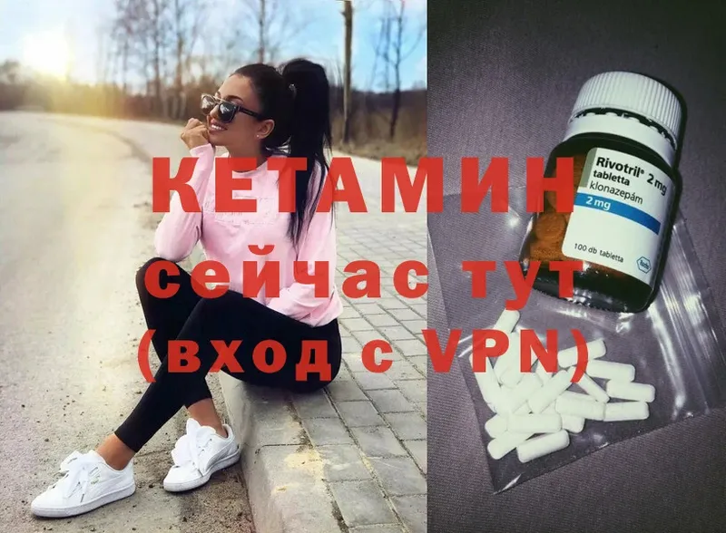 КЕТАМИН ketamine  Боровск 